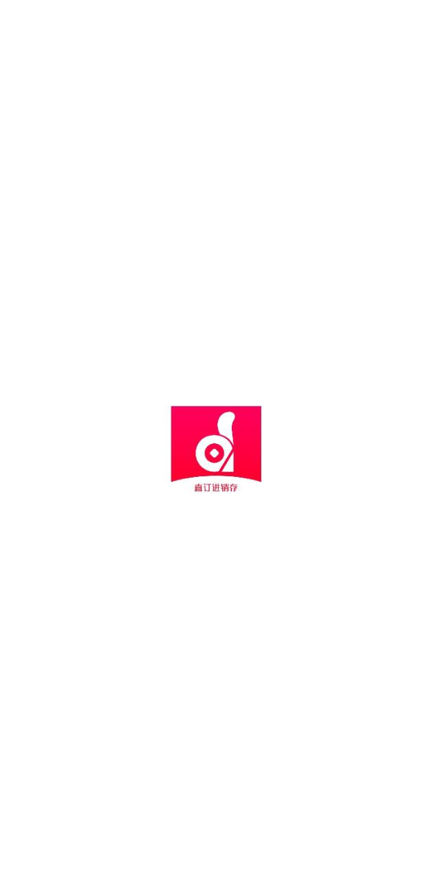 直訂進銷存2025