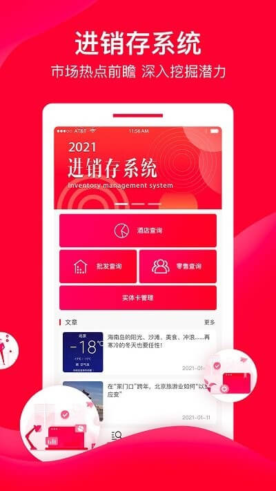 直訂進銷存2025
