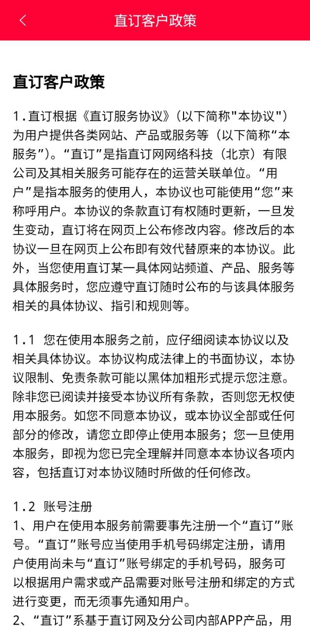 直訂進銷存2025