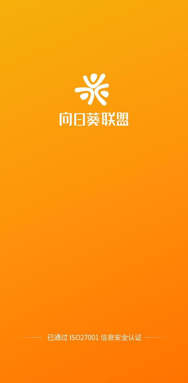 向日葵聯(lián)盟安卓下載