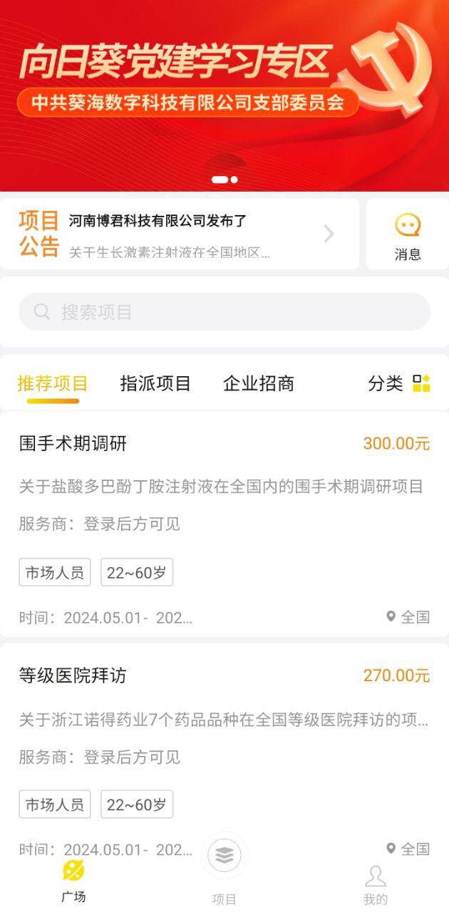 向日葵聯(lián)盟安卓下載