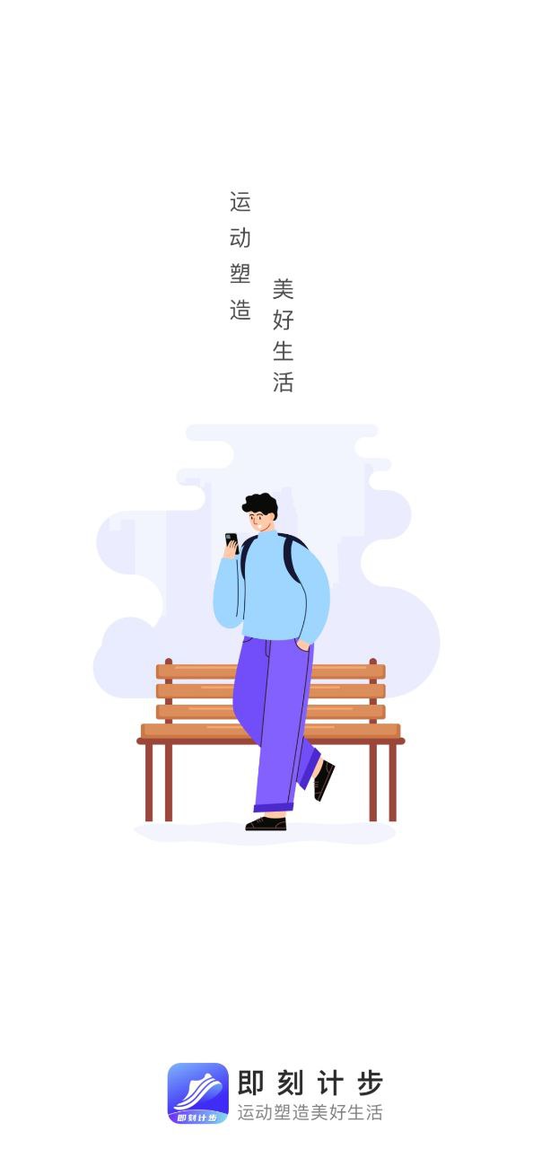 即刻計步能賺錢嗎