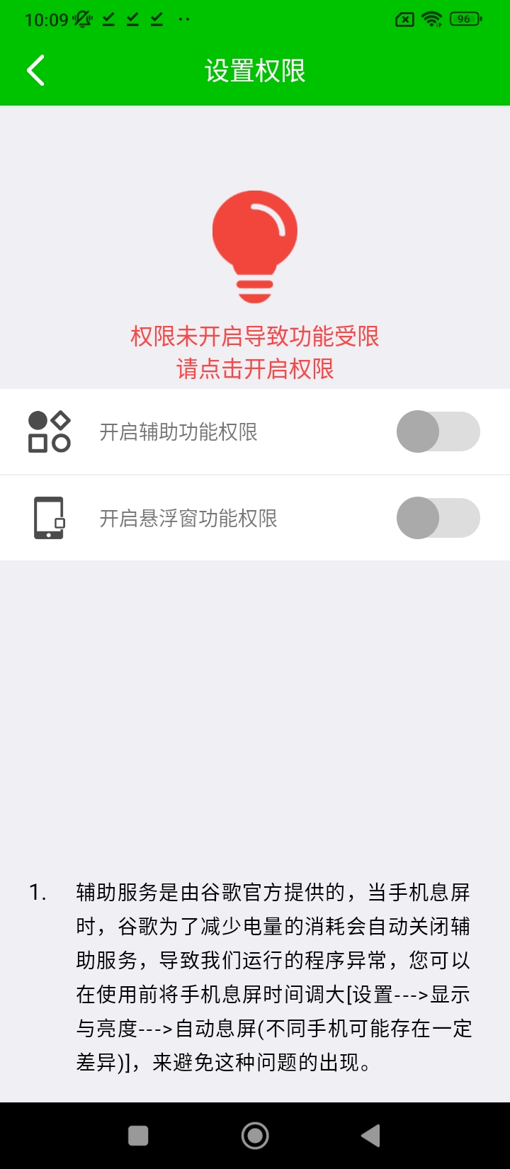 一鍵轉發神器軟件