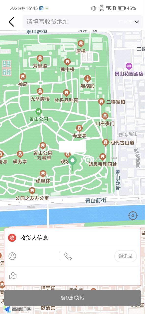 粵城配送是騙局嗎