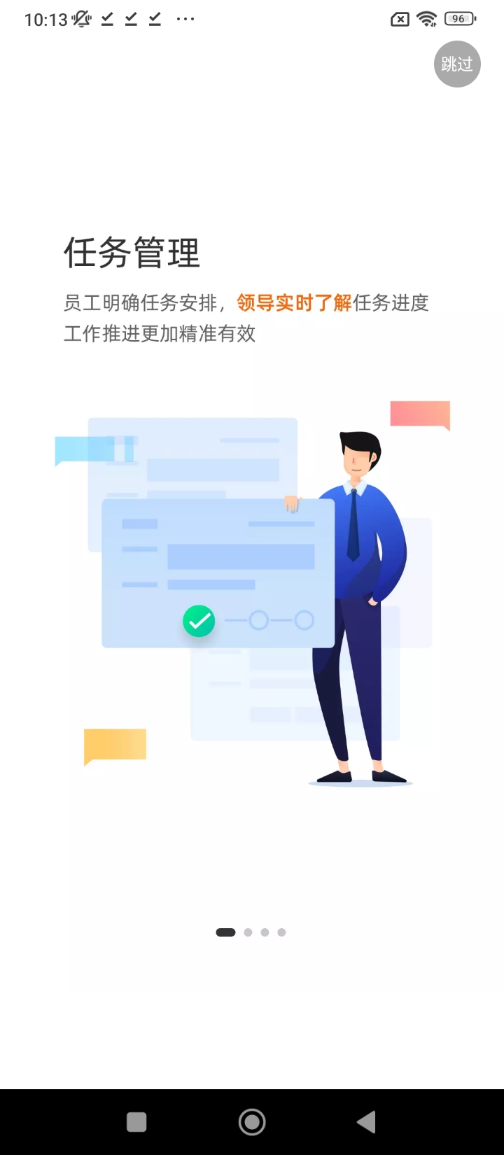 全房通免費下載