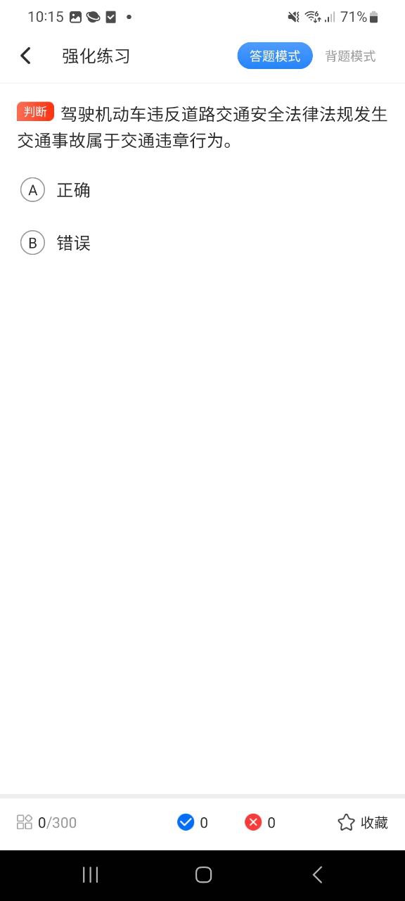 全民駕考科目一怎么預(yù)約