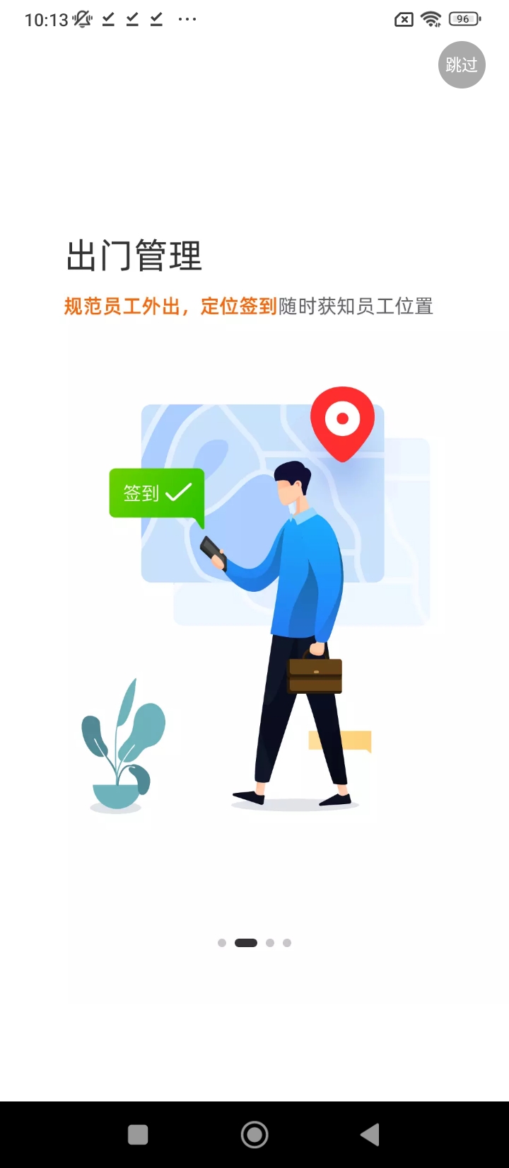 全房通軟件app