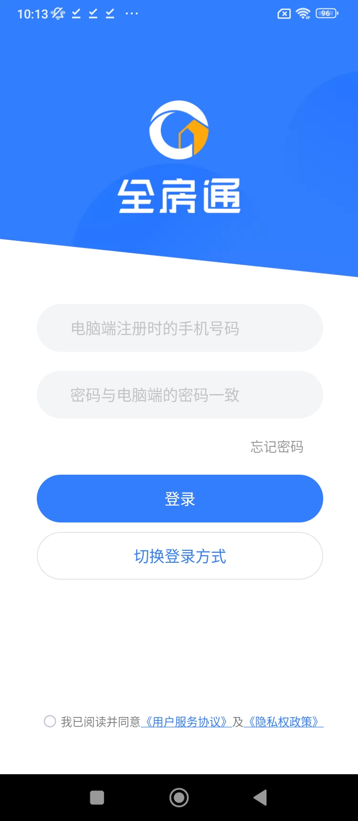全房通手機(jī)版