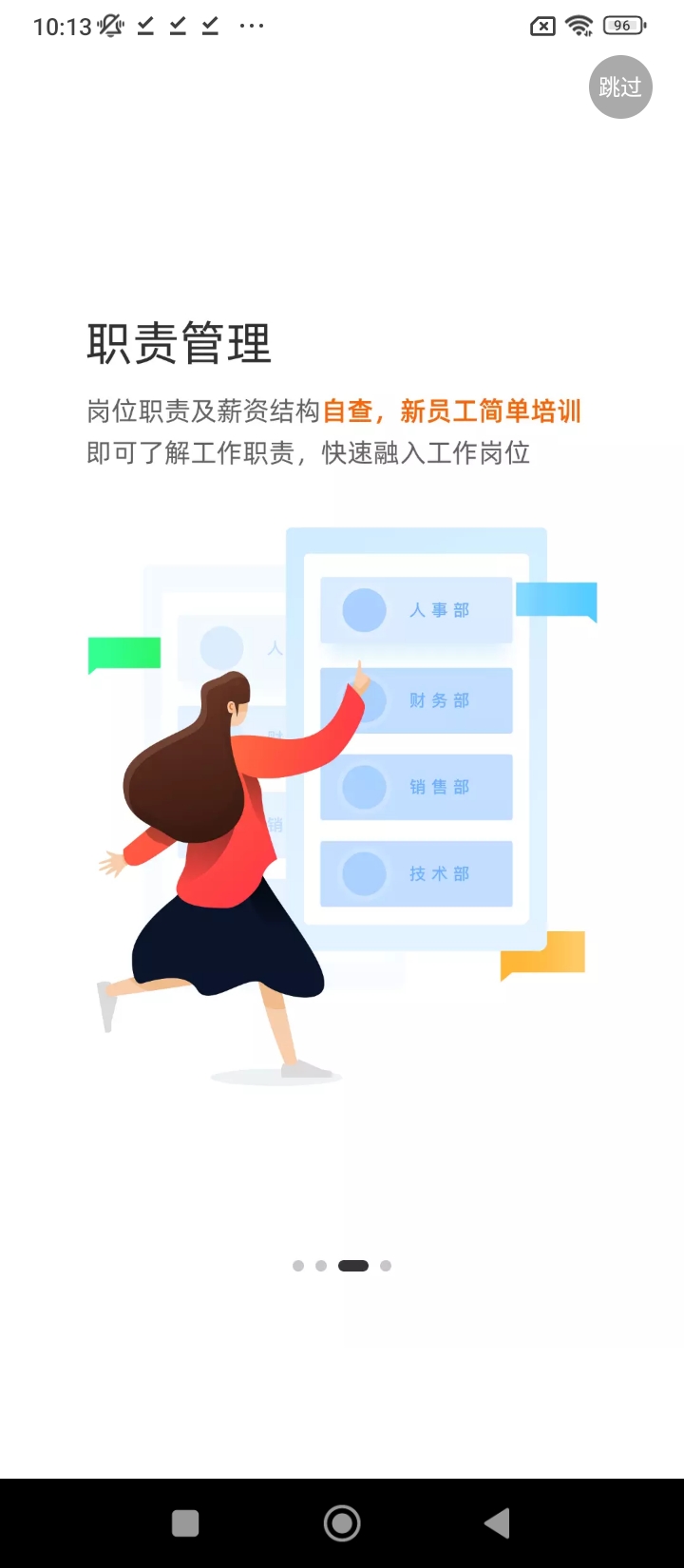 全房通app