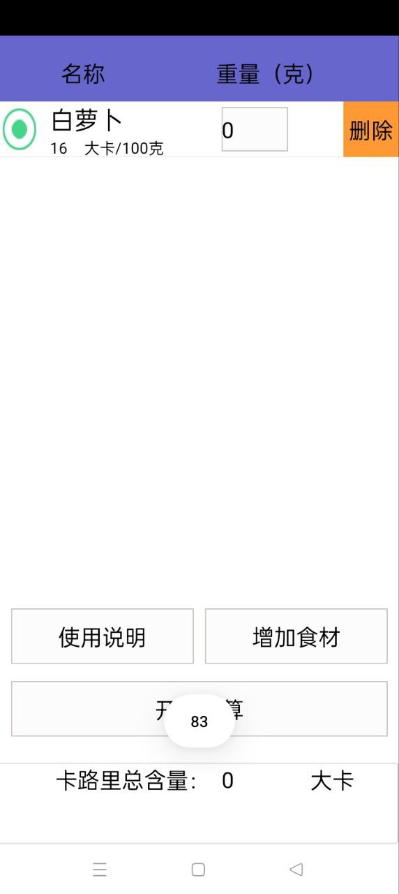 養(yǎng)生健康寶典安卓下載