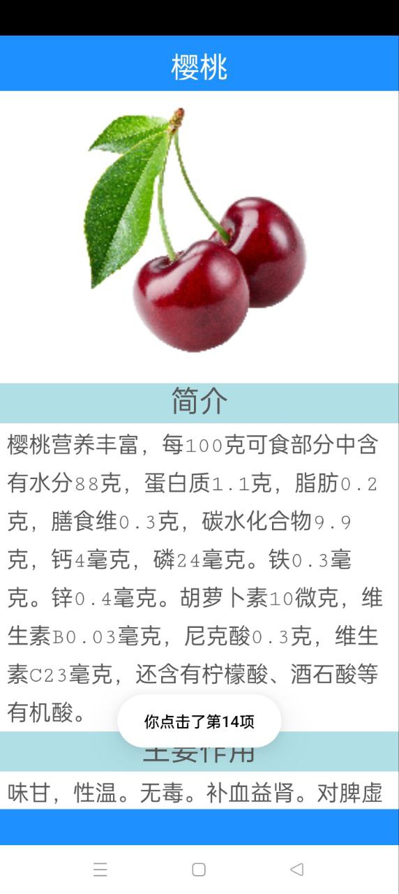 養(yǎng)生健康寶典安卓下載