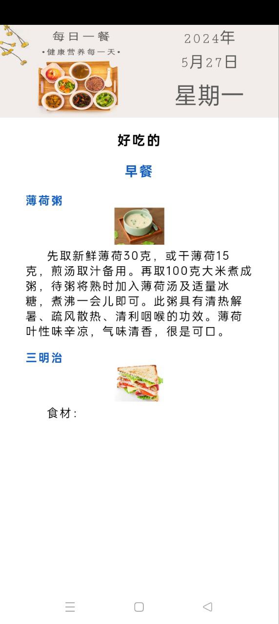 養生健康寶典安裝