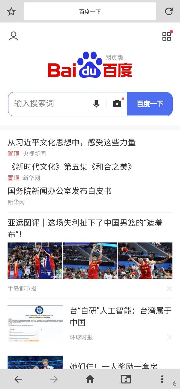 1號瀏覽器5MB怎么用