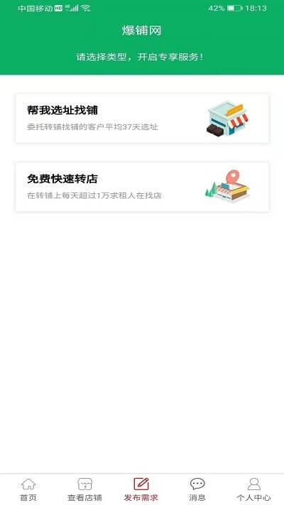 爆鋪網(wǎng)免費(fèi)下載