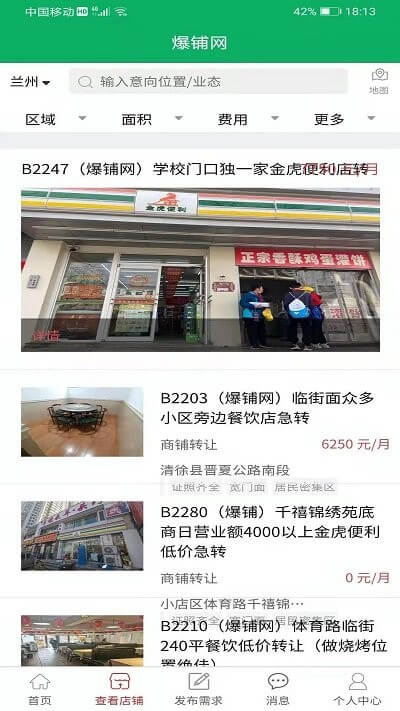 爆鋪網(wǎng)免費(fèi)下載
