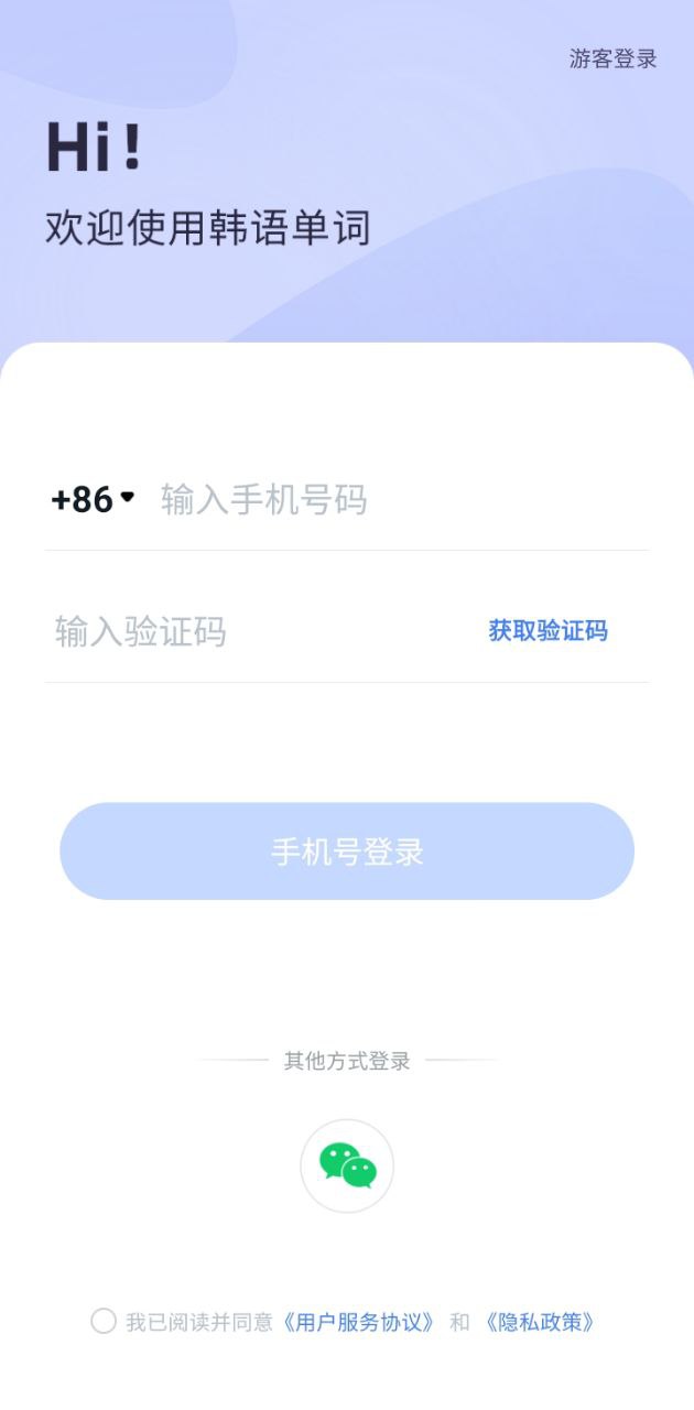 羊駝韓語單詞手機版