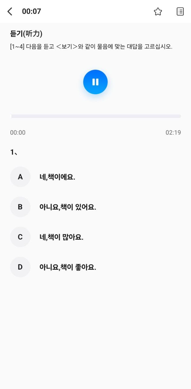 羊駝韓語單詞app