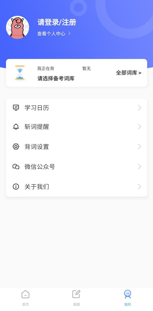 羊駝韓語單詞app