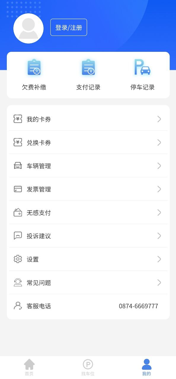 曲靖智停欠費(fèi)對審車有影響嗎