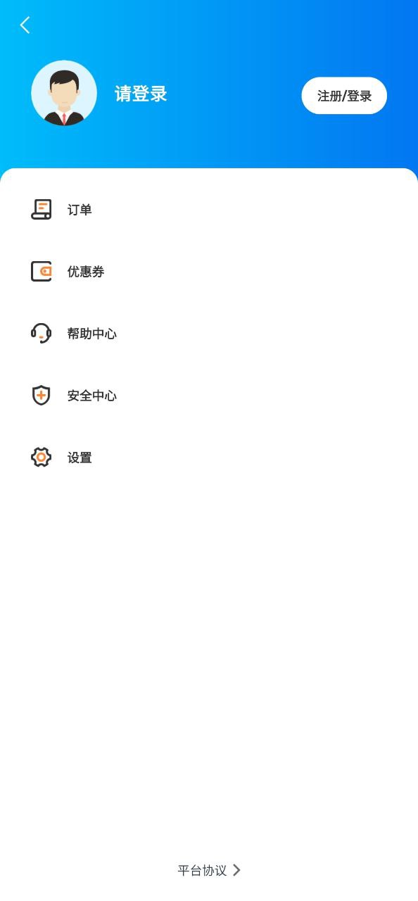 三生出行接什么平臺的單