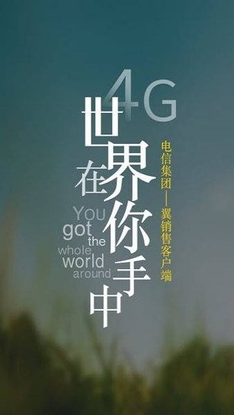 翼銷售