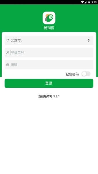 翼銷售