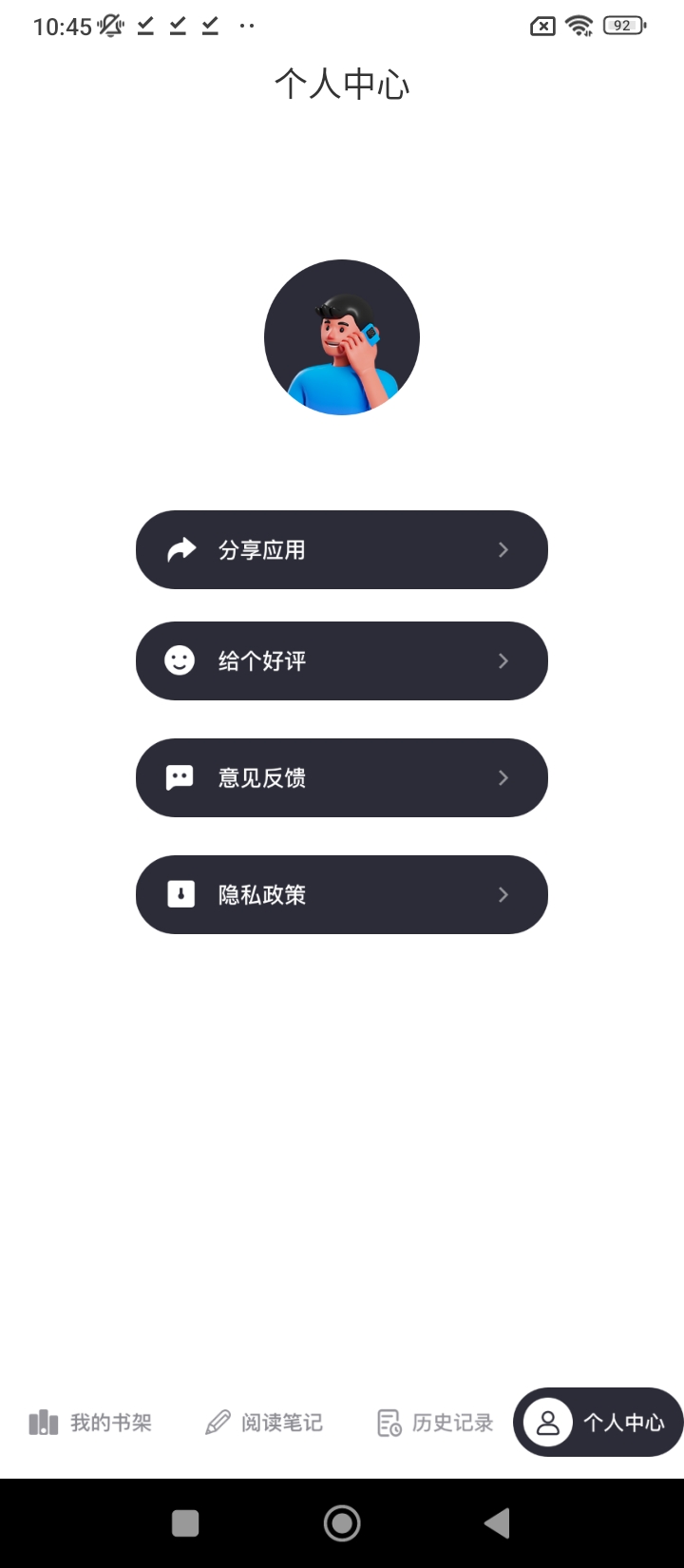 小小閱讀軟件app