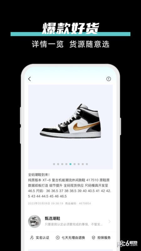 共享批發(fā)安裝