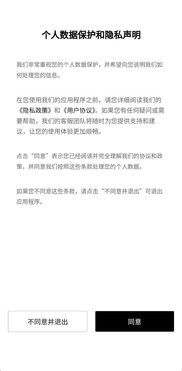 共享批發應用