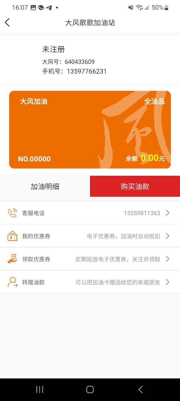 大風歌歌會員卡什么東西