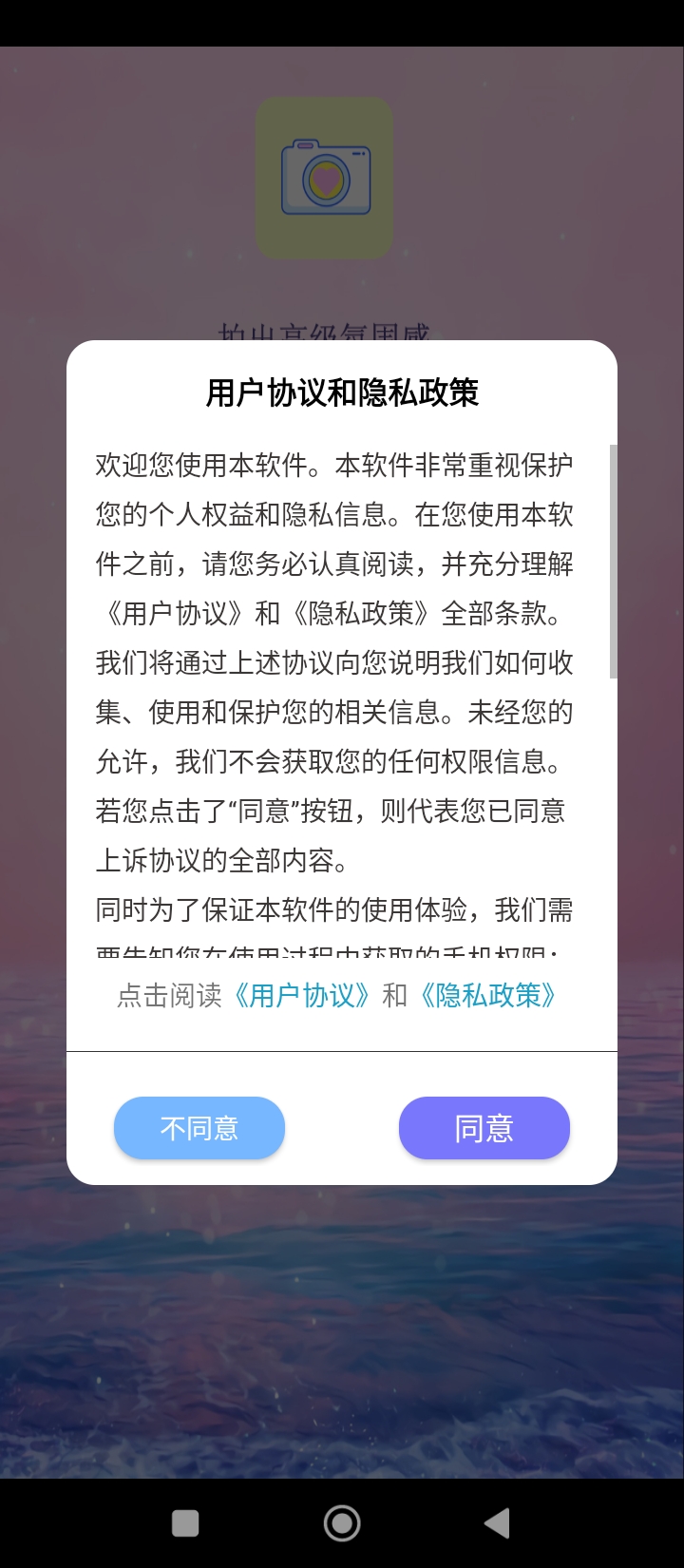 萌顏自拍相機最新