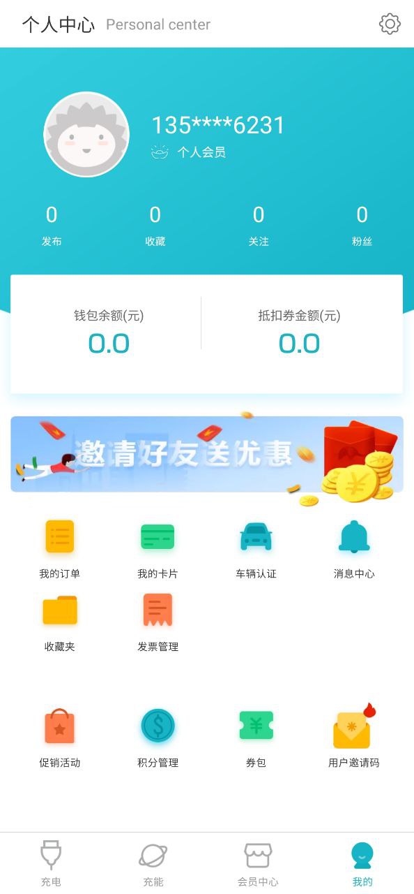 鼎晟新能源怎樣充電