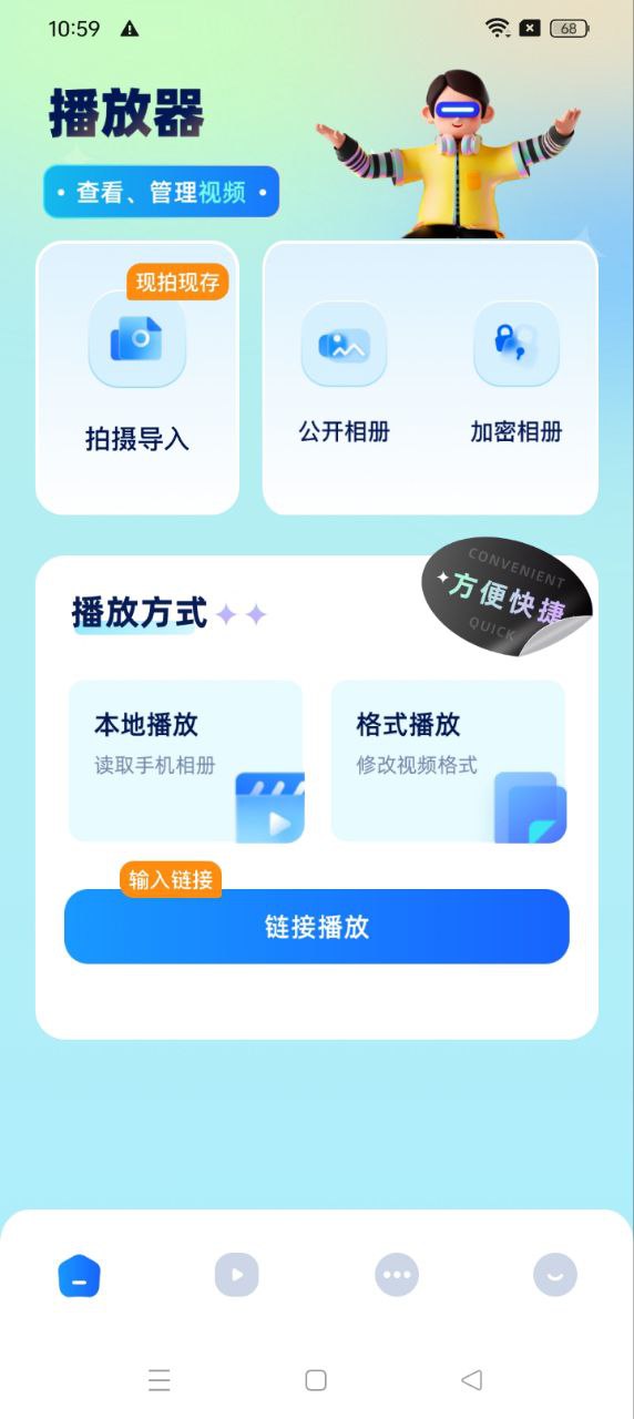 一起看視頻下載安裝