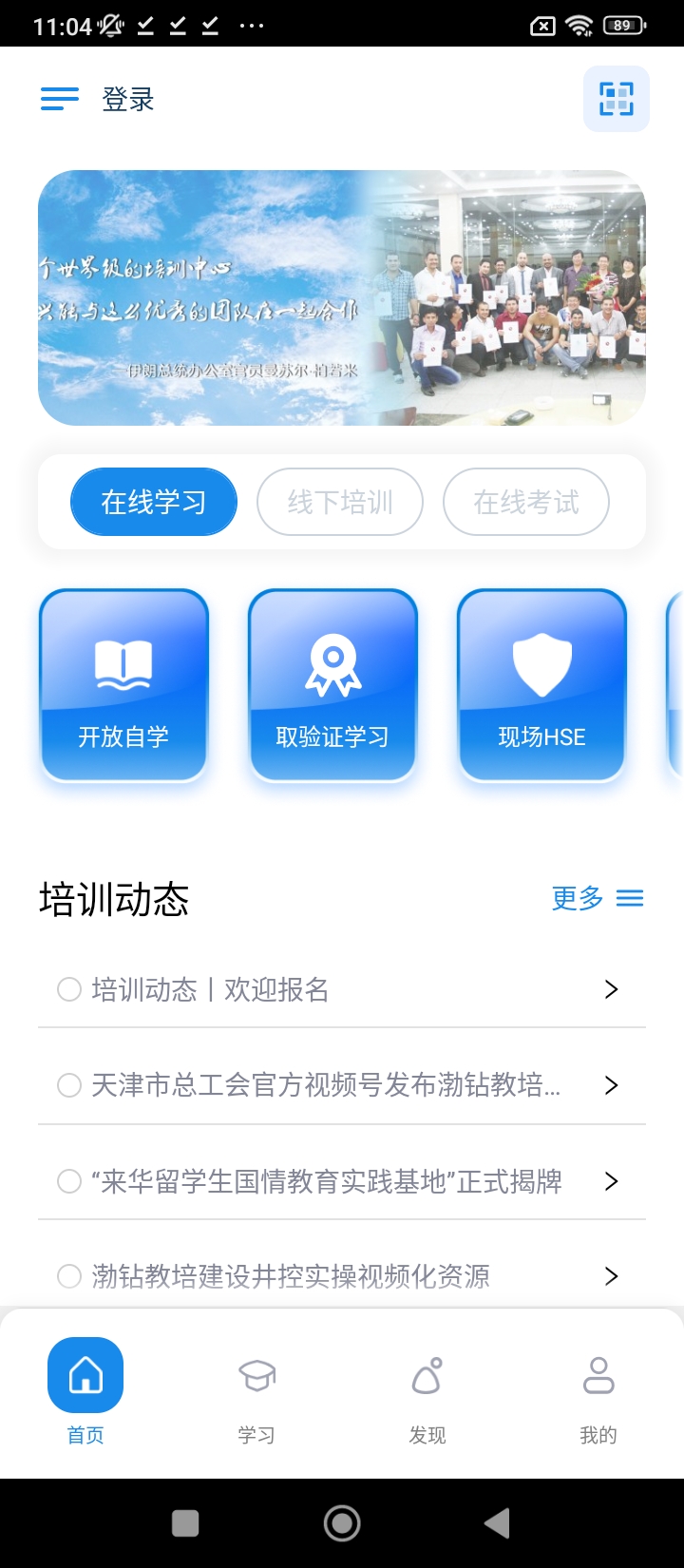 渤鉆教培免費下載