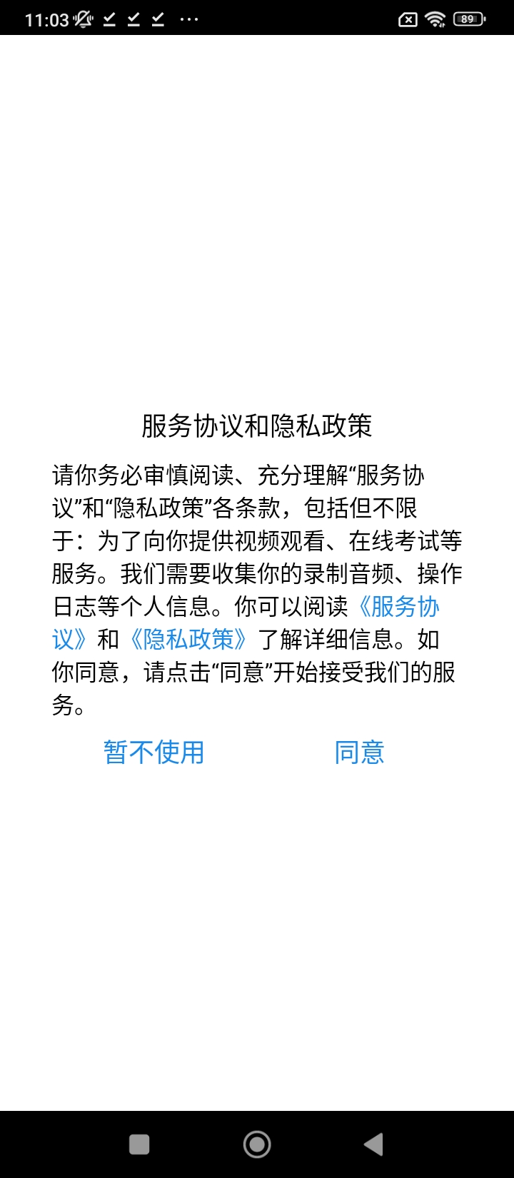渤鉆教培免費下載