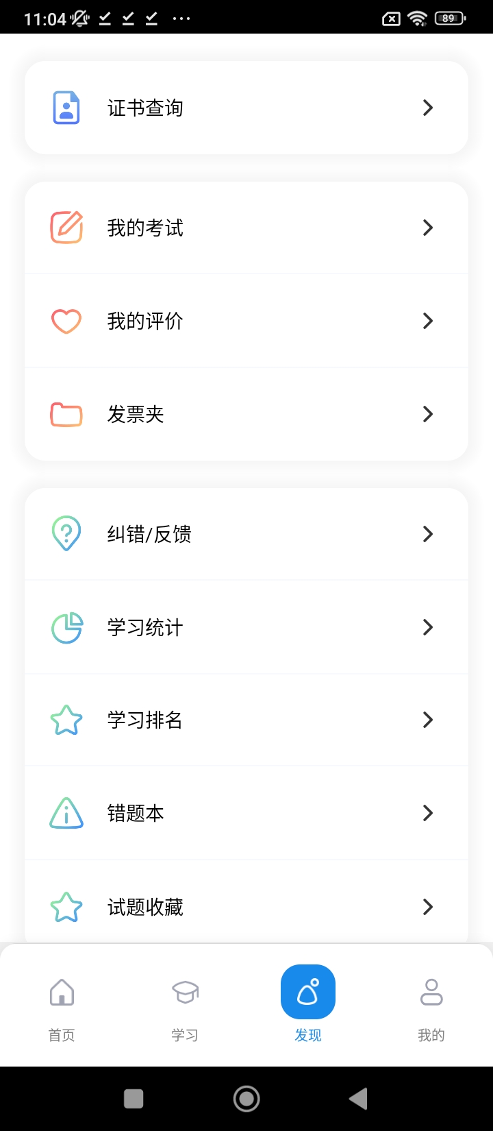 渤鉆教培免費下載