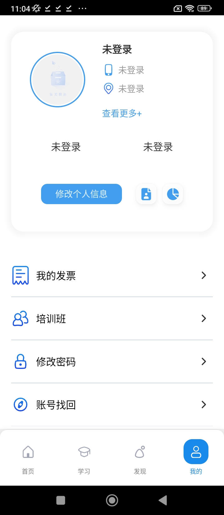 渤鉆教培免費下載