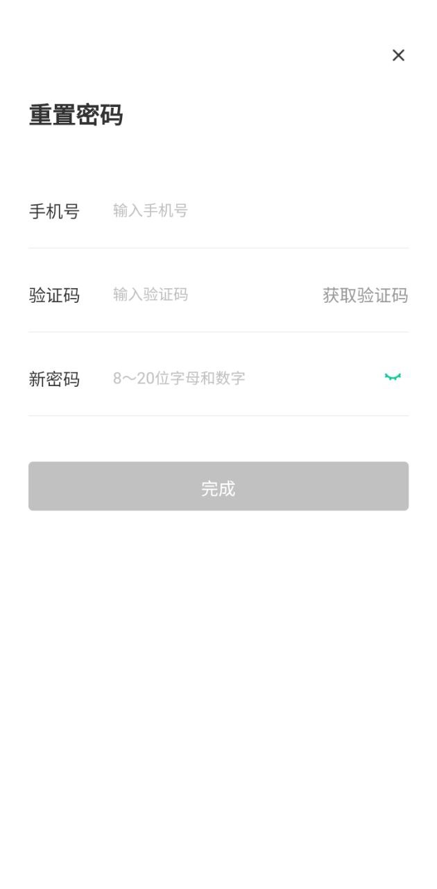 土巴兔商家安卓下載