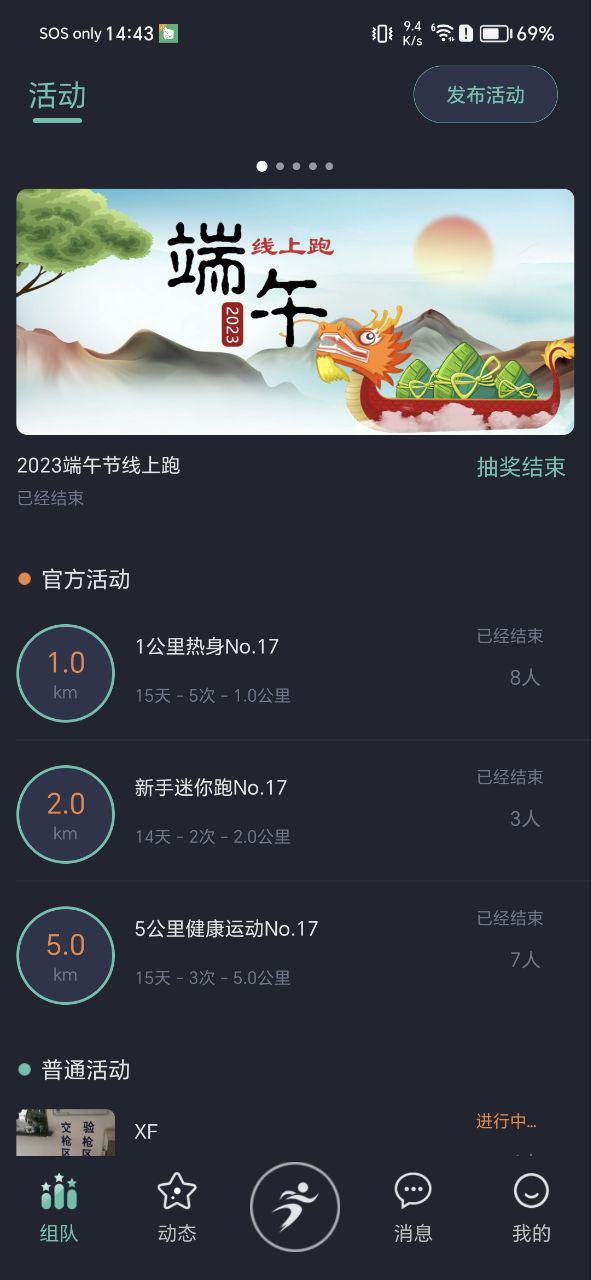 一起運動的朋友叫什么
