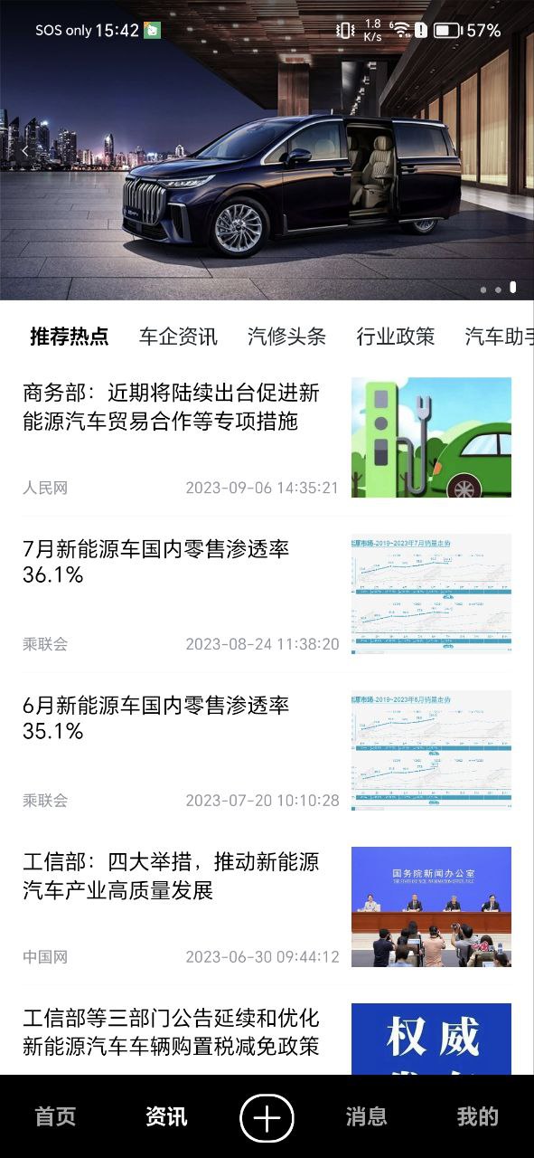 今日汽修app怎么用