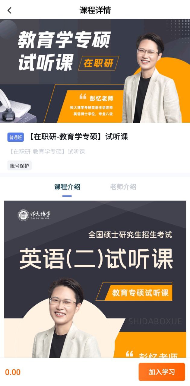 師大課堂下載安裝