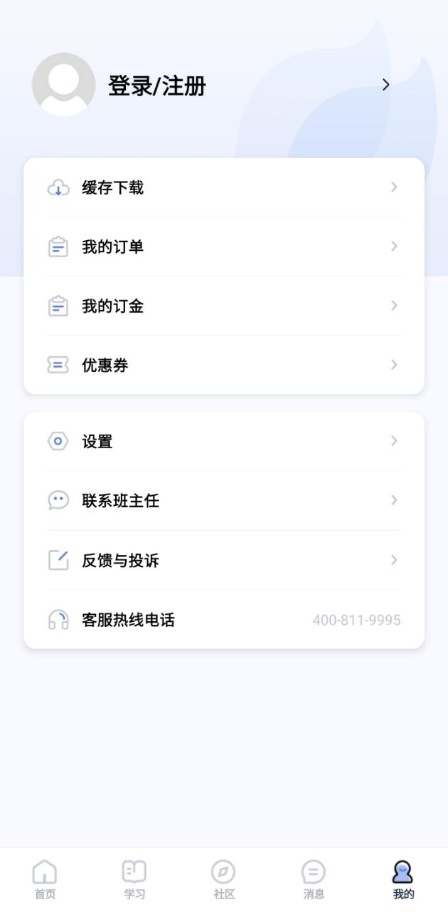 師大課堂下載安裝