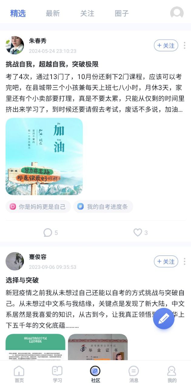 師大課堂下載安裝