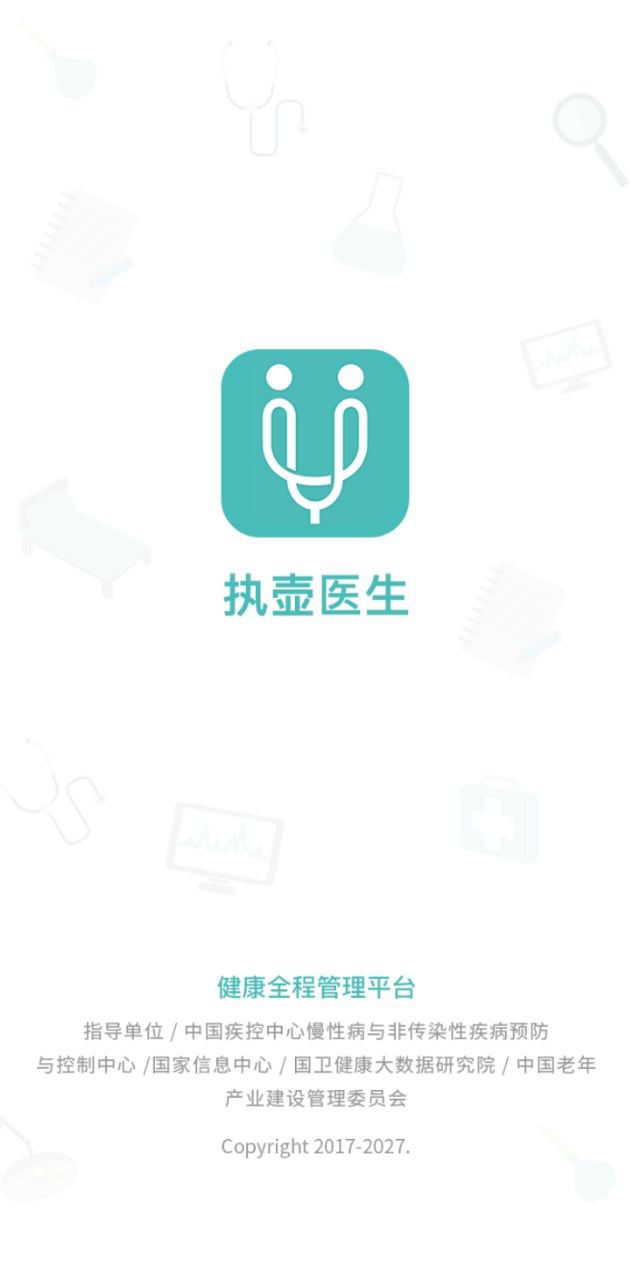 優醫伴醫生app