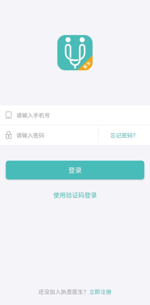 優醫伴醫生2025