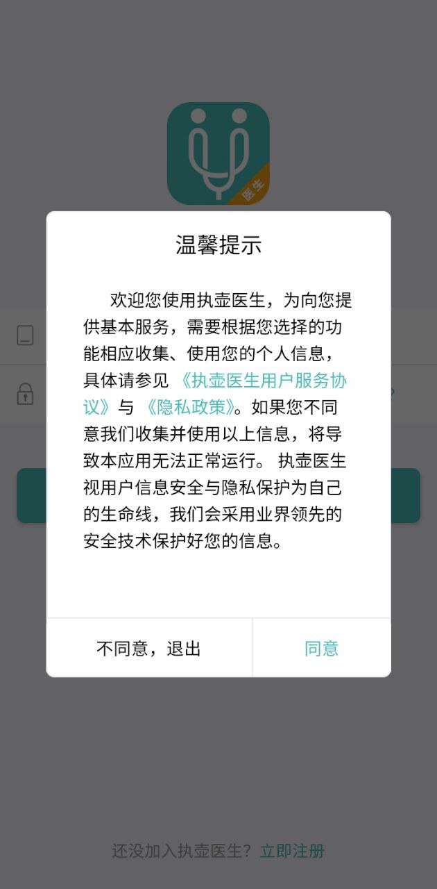 優醫伴醫生2025