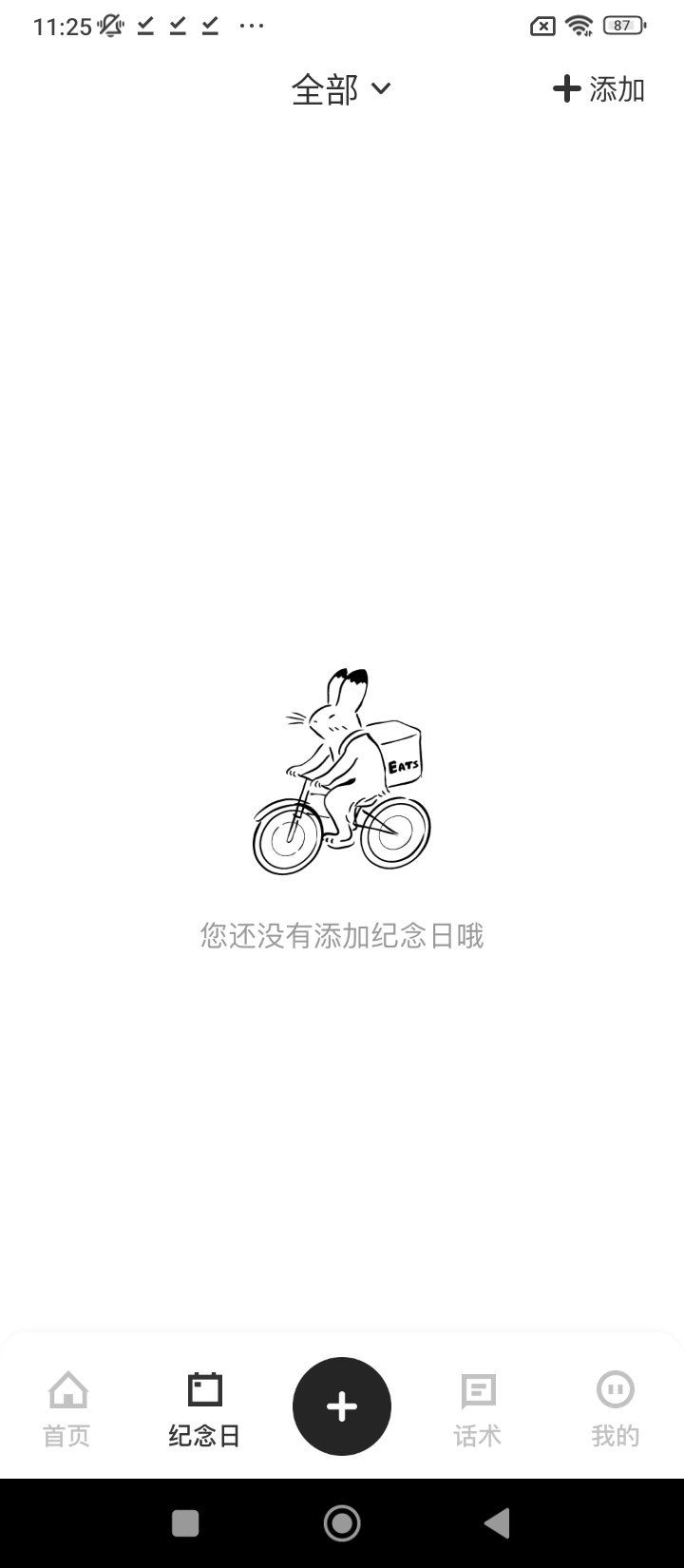 時光樹應用