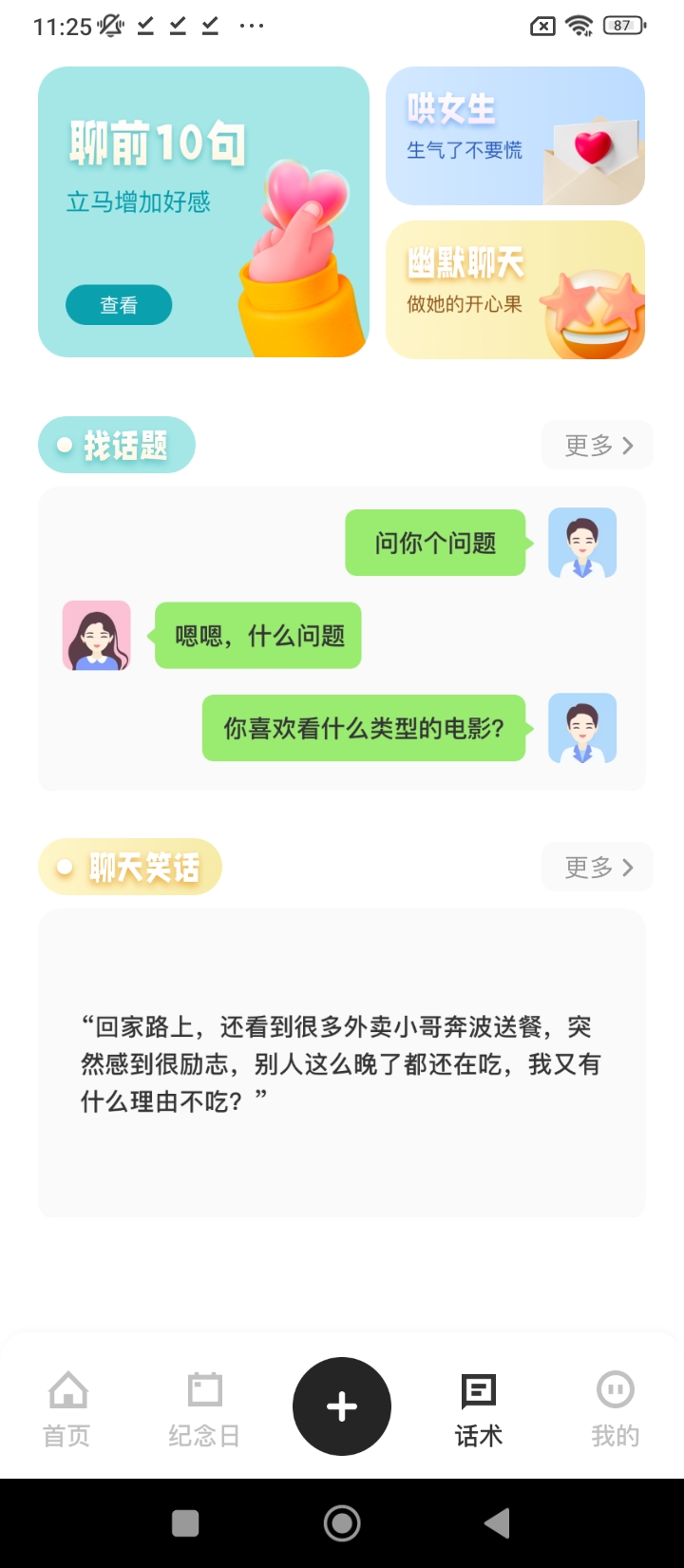 時光樹應用