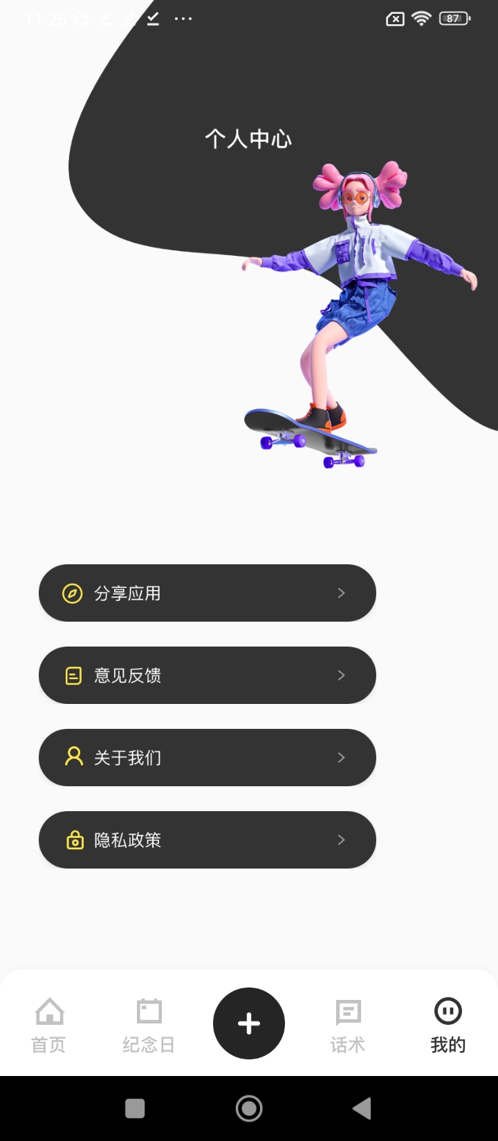 時光樹應用