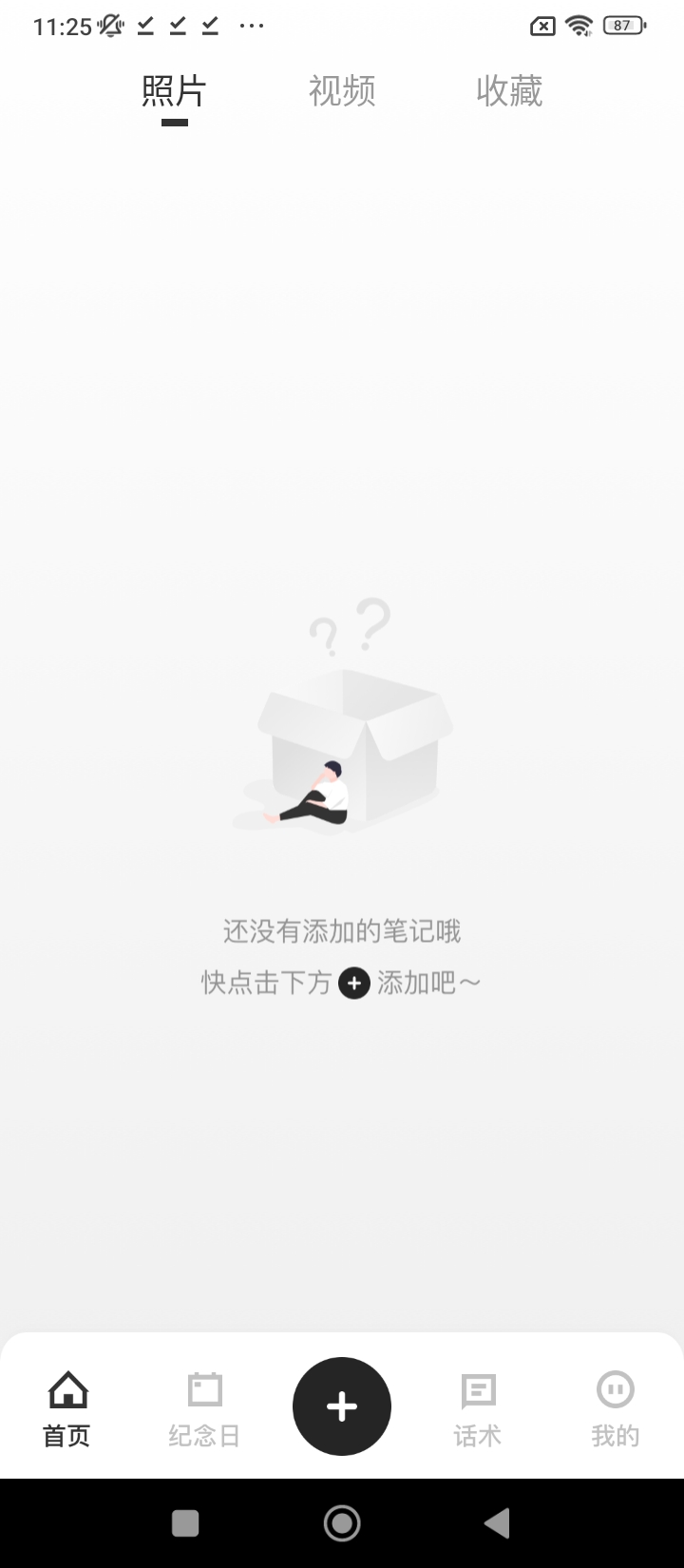 時光樹應用